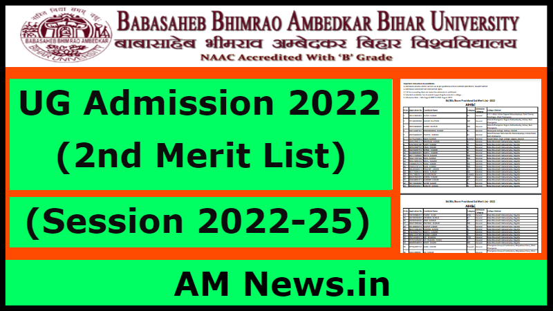 BRABU UG 2nd Merit List 2022, Cut-Off, Admission Process