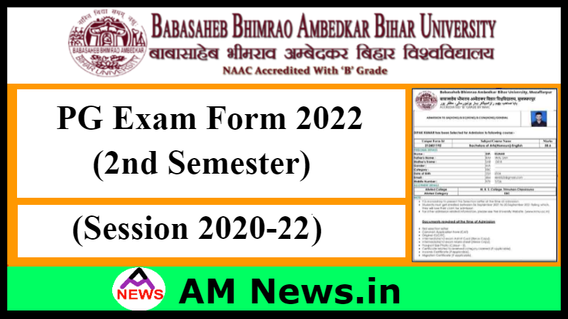 BRABU PG 2nd Semester Exam Form 2022 (Session 2020-22) - Apply Online
