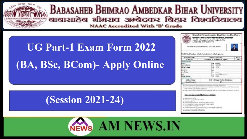 BRABU UG Part-1 Exam Form 2022 (Session 2021-24)- Apply Online