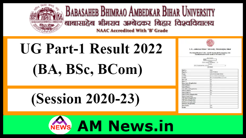 BRABU UG Part-1 Result 2022 (Session 2020-23)- Download Link