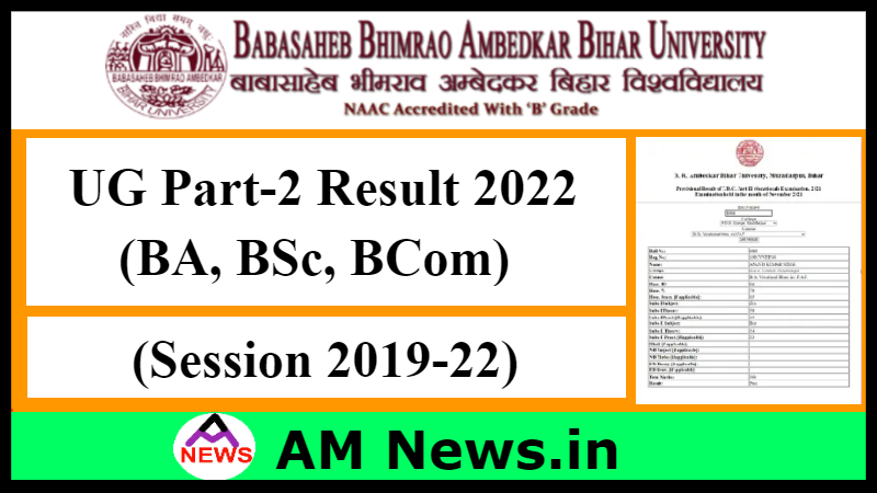 BRABU UG Part-2 Result 2022 (Session 2019-22)- Download Link