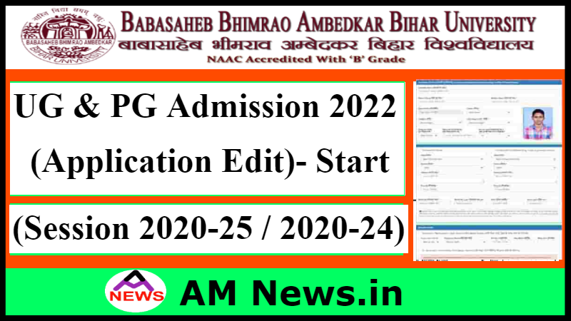 BRABU UG and PG Admission Form Edit Option- Apply Online
