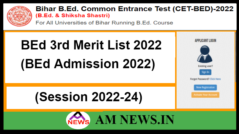 Bihar BEd Admission 3rd Merit List, Cut-Off, Couselling