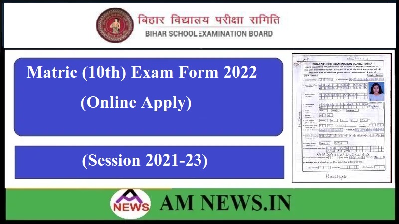 Bihar Board Matric 10th Exam Form 2022- Online Apply