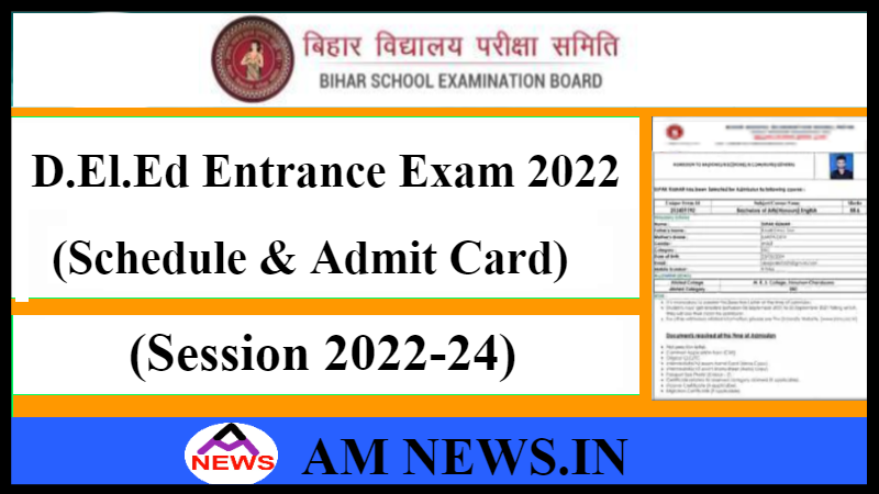 Bihar D.El.Ed Entrance Admit Card 2022, Exam Date