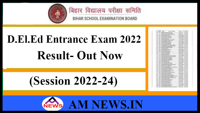 Bihar D.El.Ed Entrance Result 2022- Download Link