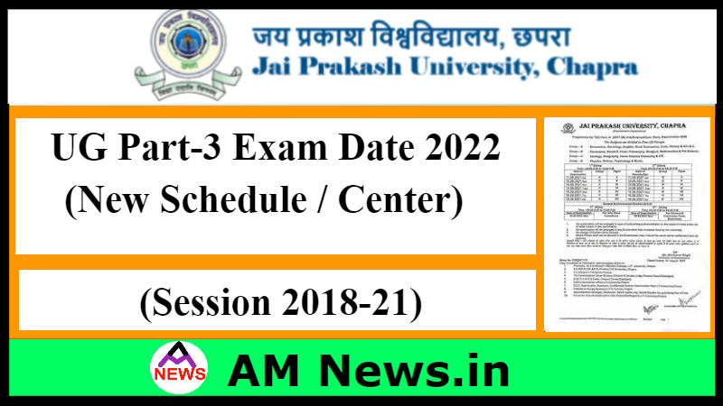 Jai Prakash University UG Part-3 Exam Schedule 2022, Center List