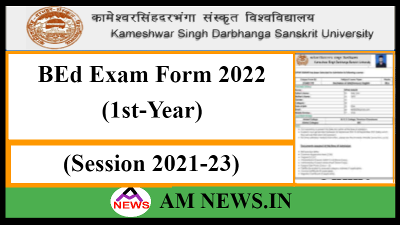 KSDSU BEd Part-1 Exam Form 2022 (Session 2021-23)- Apply Online