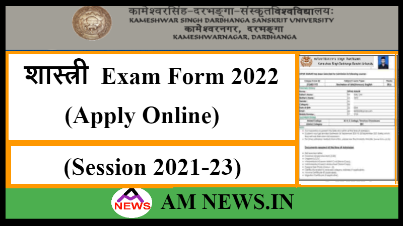 KSDSU Shastri 1st-Year Exam Form 2022- Apply Online_