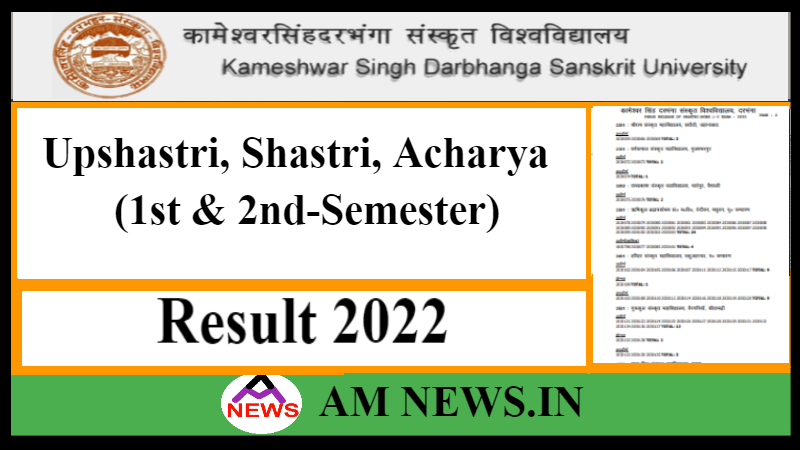 KSDSU Upshastri, Shastri, Acharya Result 2022 (1st & 2nd-Semester)