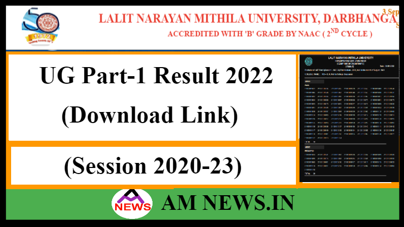 LNMU UG Part-1 Result 2022 (Session 2020-23)- Download Link