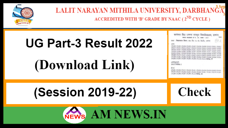 LNMU UG Part-3 Result 2022- Download Link