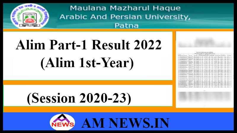 MMHAPU Alim Part-1 Result 2022- Download Link