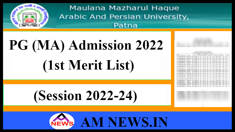 MMHAPU PG 1st Merit List 2022- Download Link