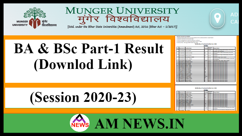Munger University BA and BSc Part-1 Result 2022- Download Link