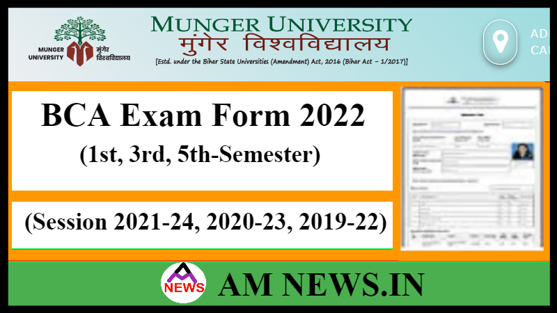 Munger University BCA Exam Form 2022 (Sem-1, 3 and 5)- Apply Online