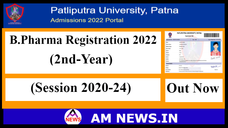 Patliputra University B.Pharma Registration 2022- Apply Online