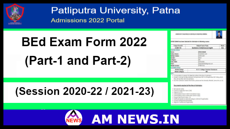 Patliputra University BEd Exam Form 2022 (Part-1 and Part-2)- Apply Online