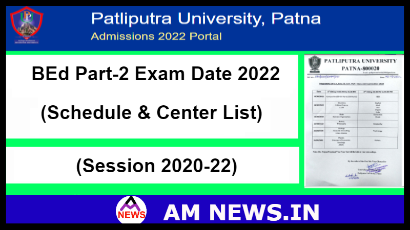 Patliputra University BEd Part-1 Exam Schedule and Center List 2022