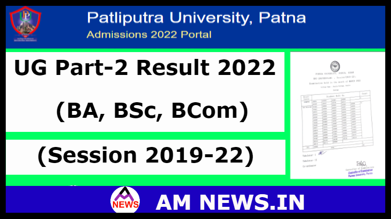 Patliputra University UG 3rd Merit List 2022