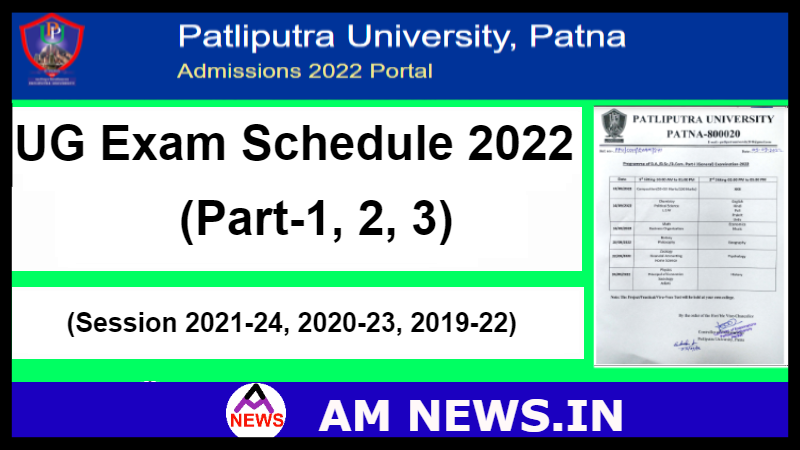 Patliputra University UG Part-1, 2, 3 Exam Schedule 2022