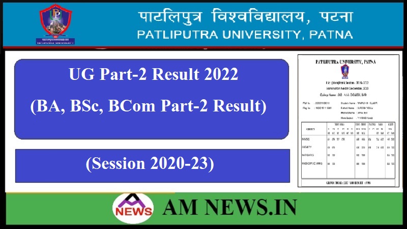 Patliputra University UG Part-2 Result 2022 of BA, BSc, BCom