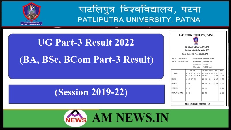 Patliputra University UG Part-3 Result 2022 of BA, BSc, BCom