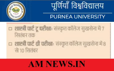 Purnea University Shastri Part-2 and Part-3 Exam Schedule 2022