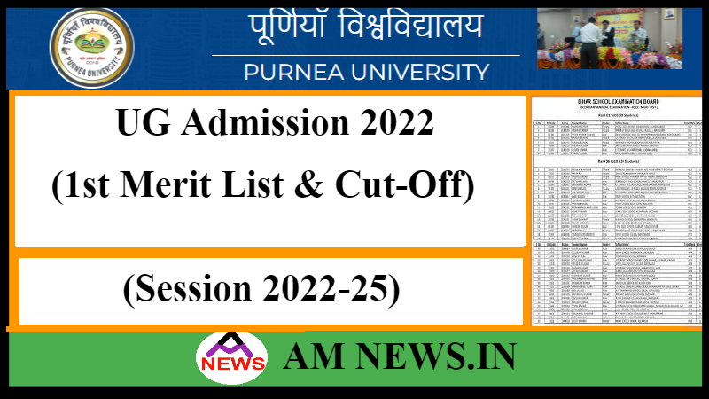 Purnea University UG 1st Merit List 2022, Cut-Off & Admission Process