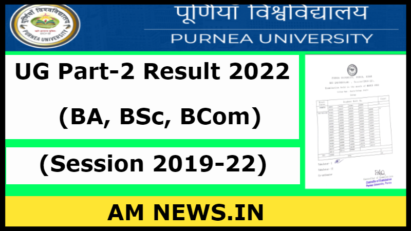 Purnea University UG Part-2 Result 2022 (BA, BSc, BCom)