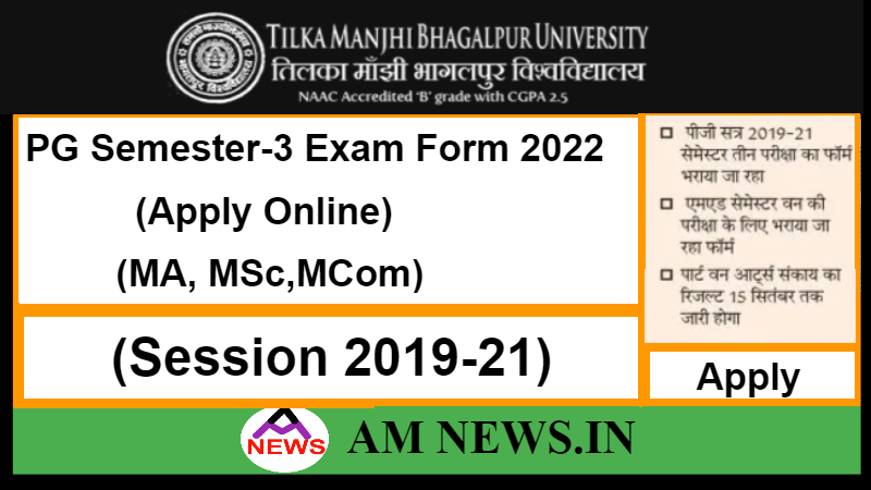 TMBU PG 3rd Semester Exam Form 2022- Apply Onlinew