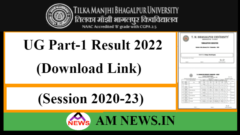 TMBU UG Part-1 Result 2022 of BA, BSc, BCom (Session 2020-23)- Download Link
