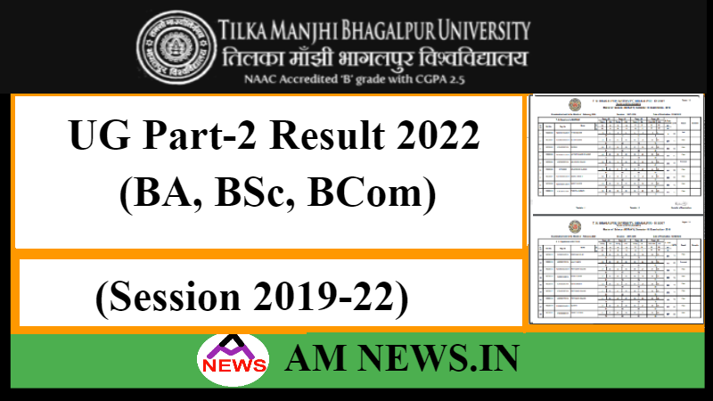 TMBU UG Part-2 Result 2022 (Session 2019-22)- Download Link