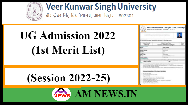 VKSU UG 1st Merit List 2022 and Cut-Off- Download Link