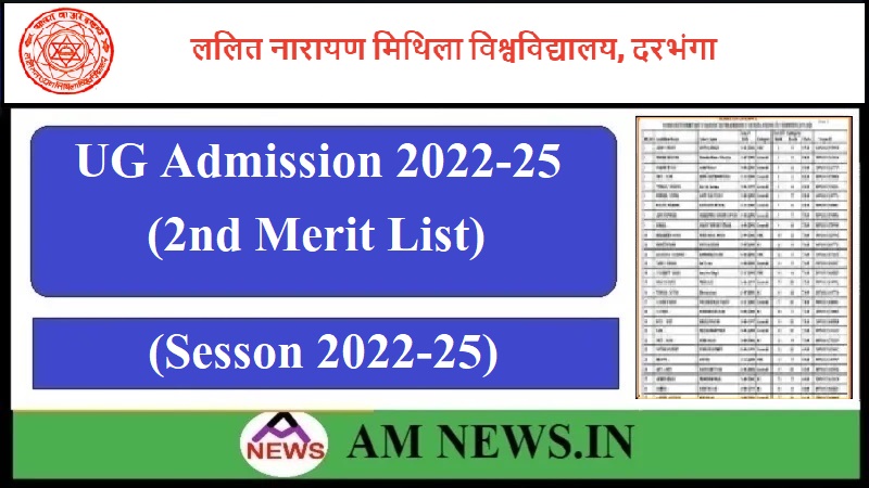 LNMU UG 2nd Merit List, Cut-Off, Admission Date