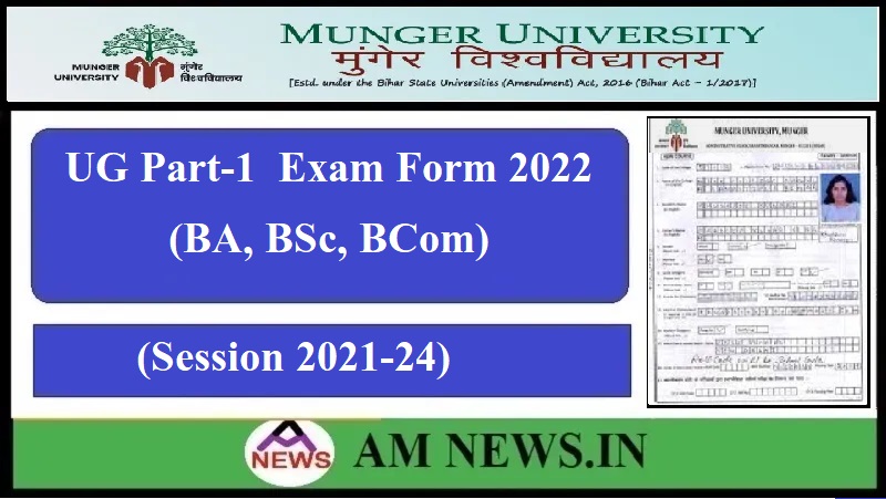 Munger University UG Part-1 Exam Form 2022 (Session 2021-23)- Online Apply