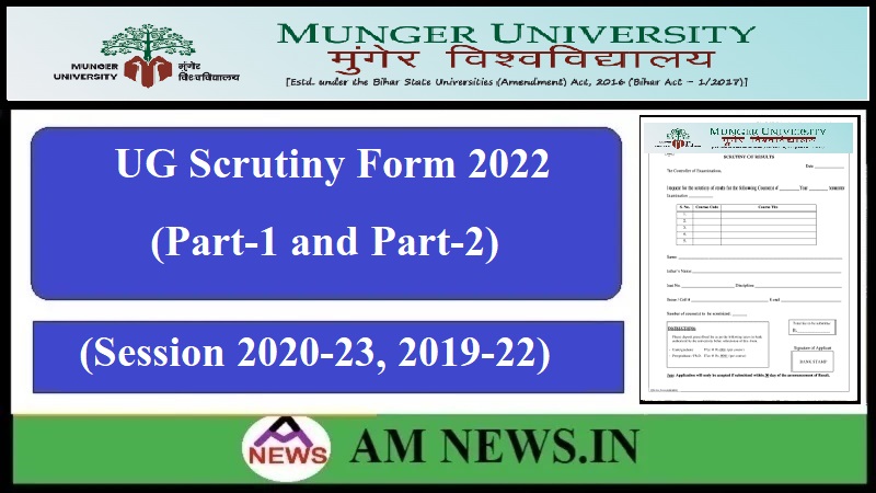 Munger University UG Part-1 and Part-2 Scrutiny Form 2022- Apply Online