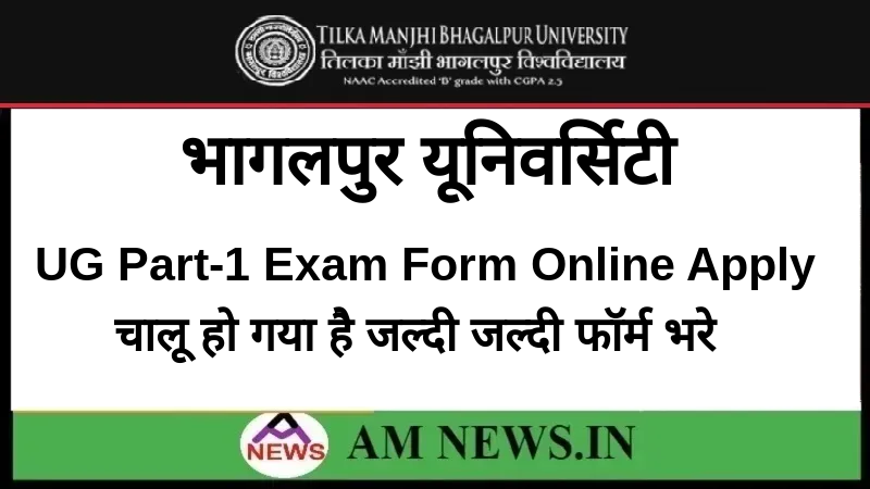 TMBU University UG Part-1 Exam Form 2022 Apply chalu ho gya